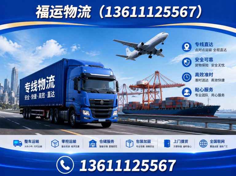 顺义区全国物流展示图